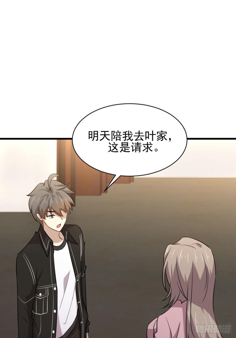 本剑仙绝不吃软饭韩漫全集-第159话 不被信任无删减无遮挡章节图片 
