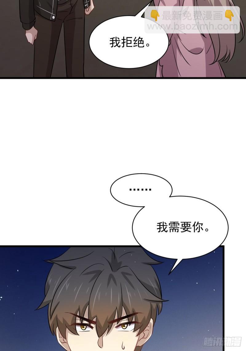 本剑仙绝不吃软饭韩漫全集-第159话 不被信任无删减无遮挡章节图片 