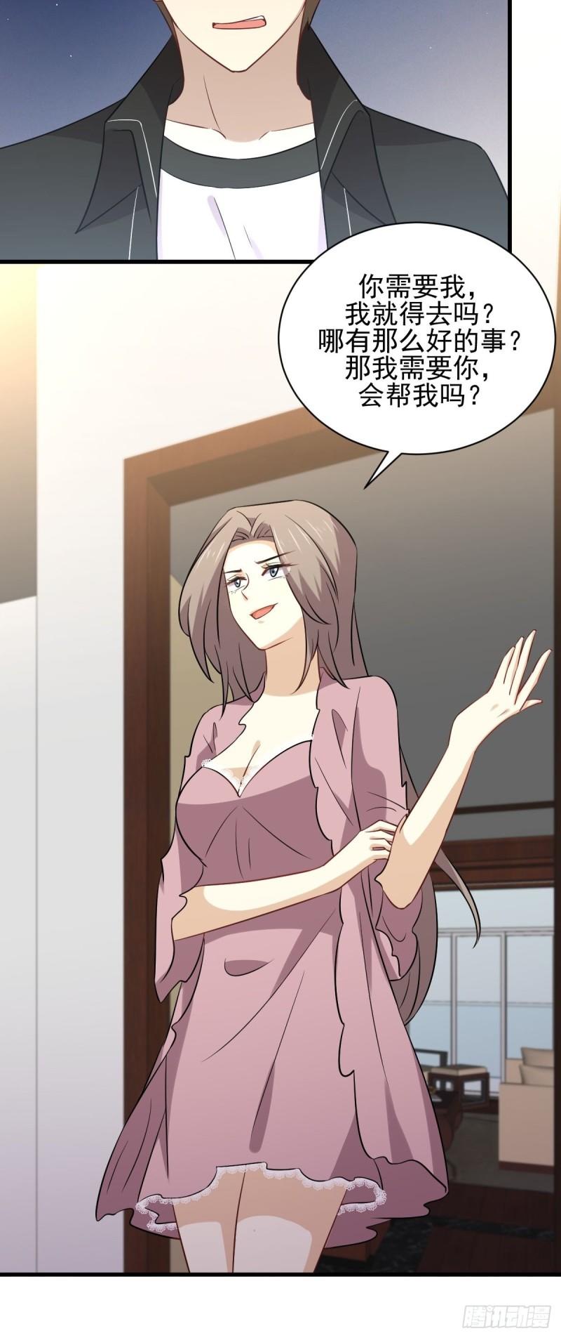 本剑仙绝不吃软饭韩漫全集-第159话 不被信任无删减无遮挡章节图片 