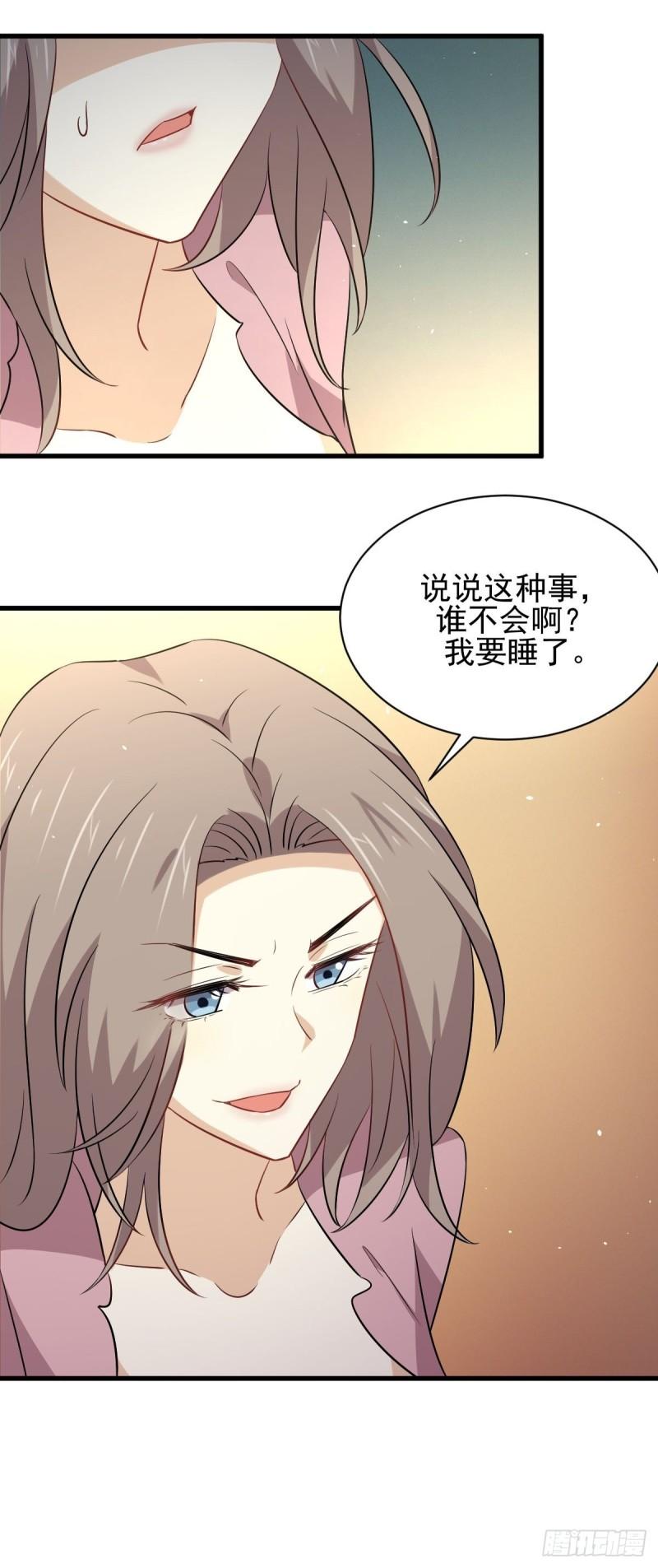 本剑仙绝不吃软饭韩漫全集-第159话 不被信任无删减无遮挡章节图片 