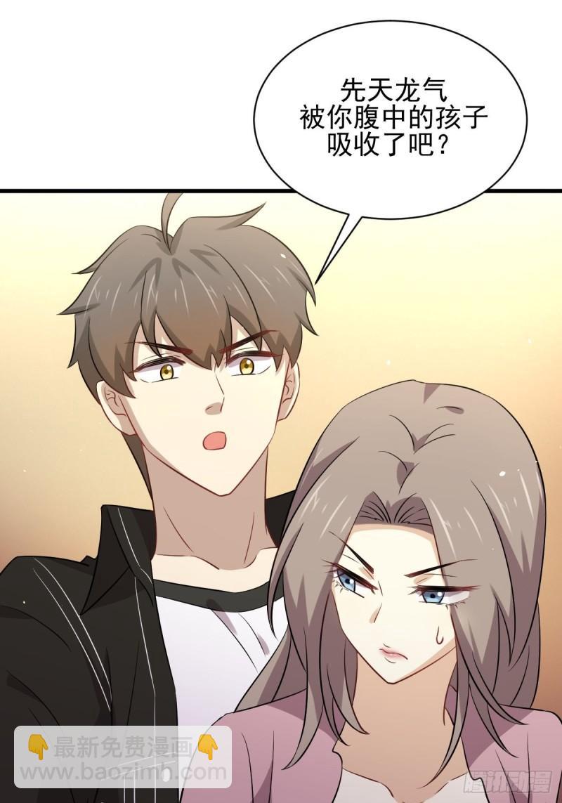 本剑仙绝不吃软饭韩漫全集-第159话 不被信任无删减无遮挡章节图片 