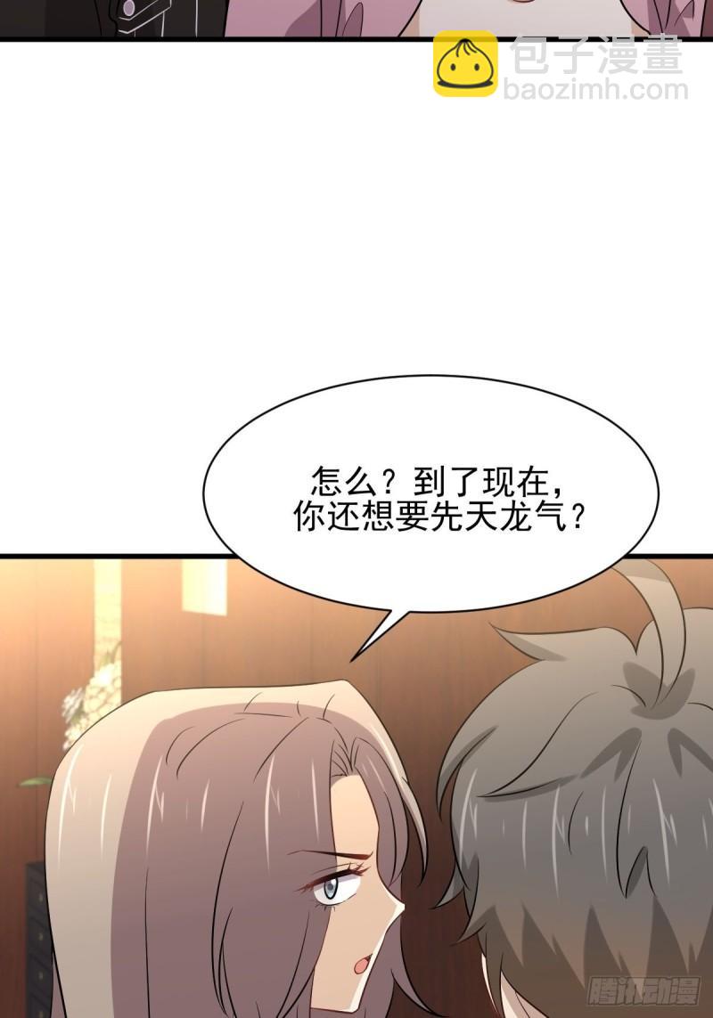本剑仙绝不吃软饭韩漫全集-第159话 不被信任无删减无遮挡章节图片 