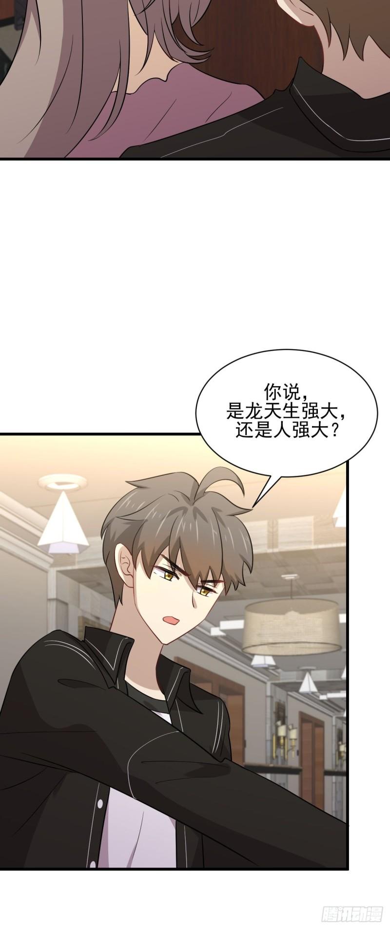 本剑仙绝不吃软饭韩漫全集-第159话 不被信任无删减无遮挡章节图片 