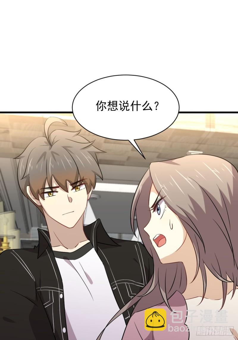 本剑仙绝不吃软饭韩漫全集-第159话 不被信任无删减无遮挡章节图片 