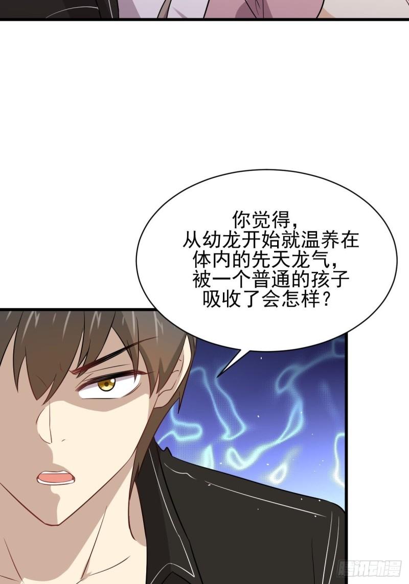 本剑仙绝不吃软饭韩漫全集-第159话 不被信任无删减无遮挡章节图片 