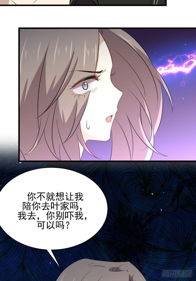 本剑仙绝不吃软饭韩漫全集-第159话 不被信任无删减无遮挡章节图片 
