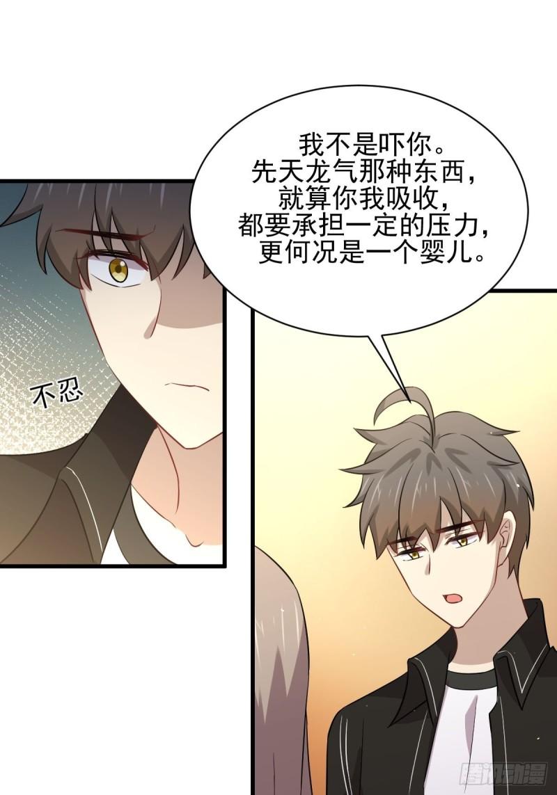 本剑仙绝不吃软饭韩漫全集-第159话 不被信任无删减无遮挡章节图片 