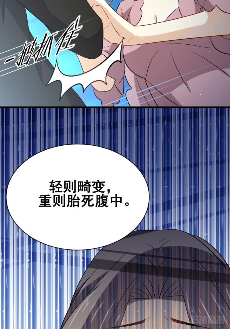 本剑仙绝不吃软饭韩漫全集-第159话 不被信任无删减无遮挡章节图片 