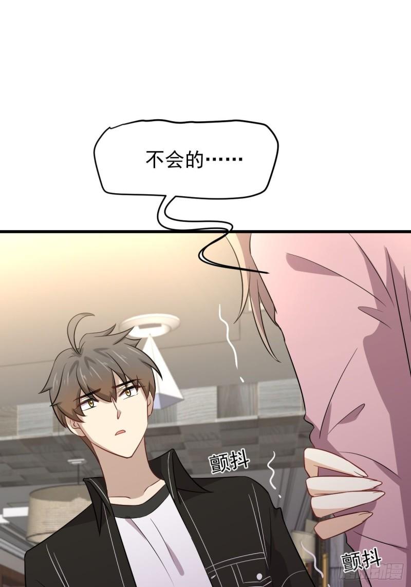 本剑仙绝不吃软饭韩漫全集-第159话 不被信任无删减无遮挡章节图片 