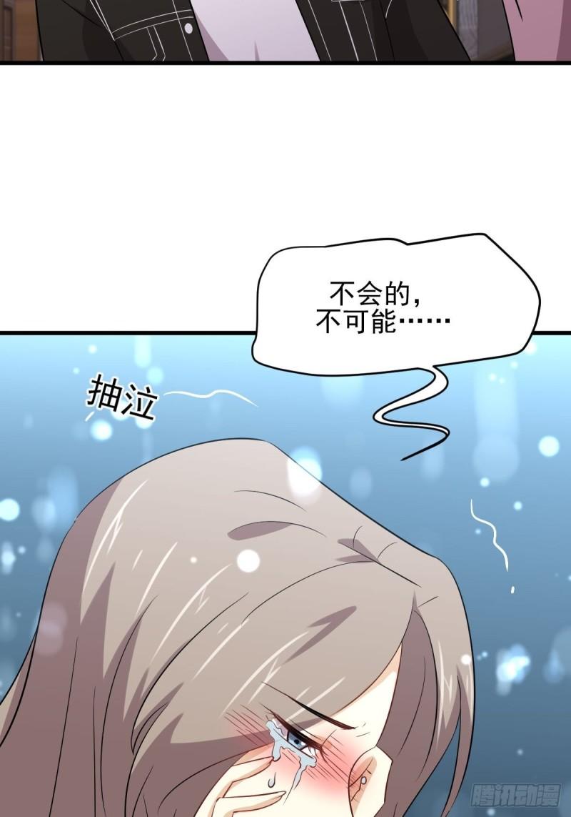 本剑仙绝不吃软饭韩漫全集-第159话 不被信任无删减无遮挡章节图片 