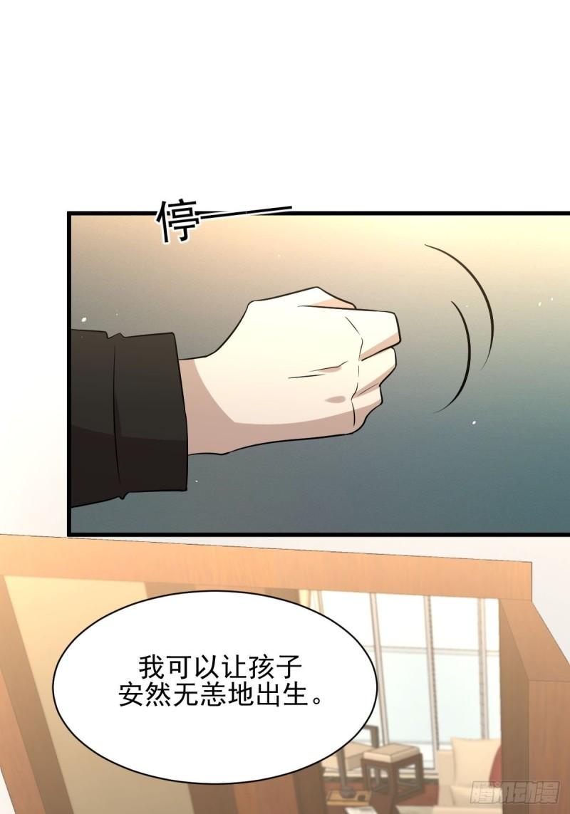 本剑仙绝不吃软饭韩漫全集-第159话 不被信任无删减无遮挡章节图片 