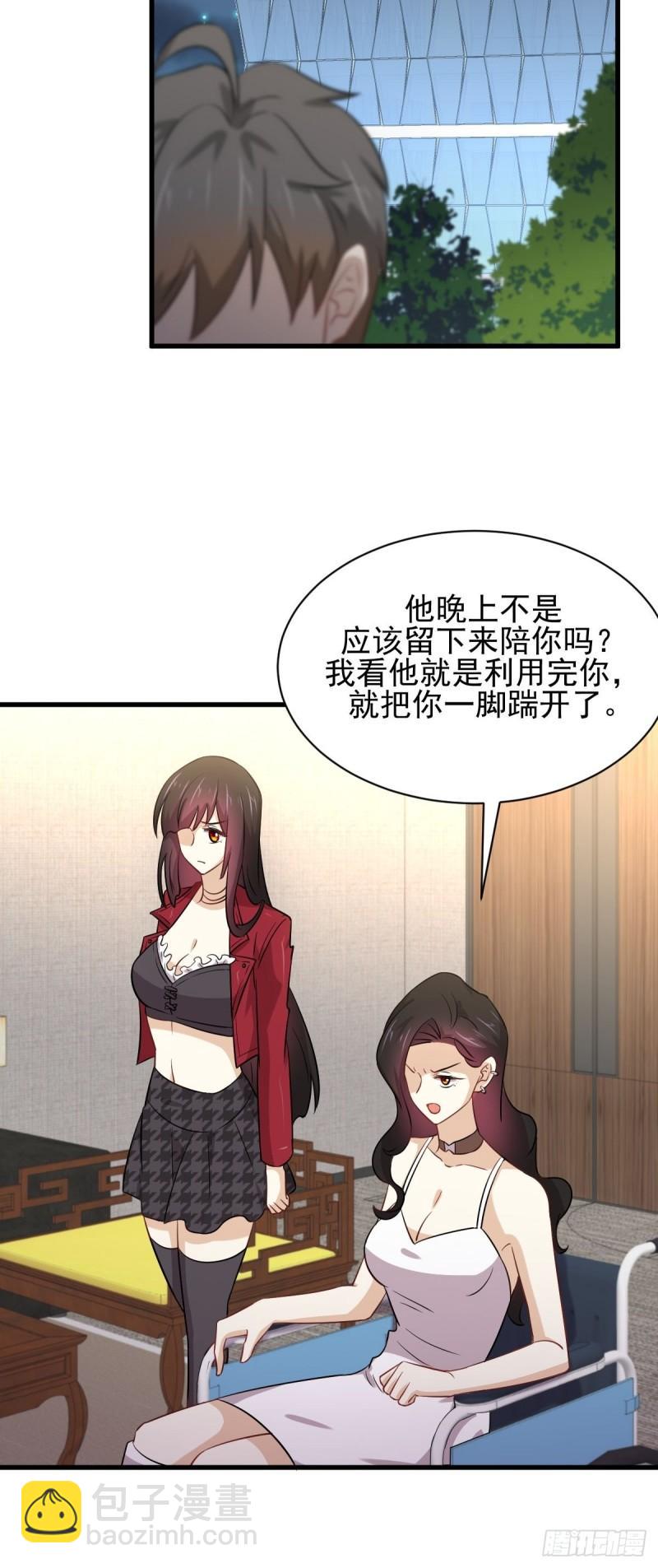 本剑仙绝不吃软饭韩漫全集-第159话 不被信任无删减无遮挡章节图片 