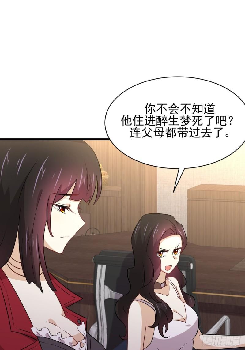 本剑仙绝不吃软饭韩漫全集-第159话 不被信任无删减无遮挡章节图片 