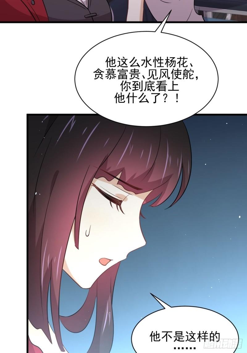 本剑仙绝不吃软饭韩漫全集-第159话 不被信任无删减无遮挡章节图片 
