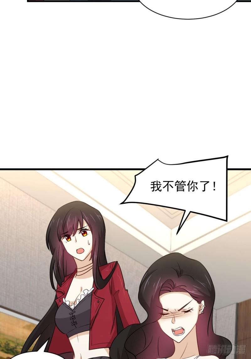 本剑仙绝不吃软饭韩漫全集-第159话 不被信任无删减无遮挡章节图片 