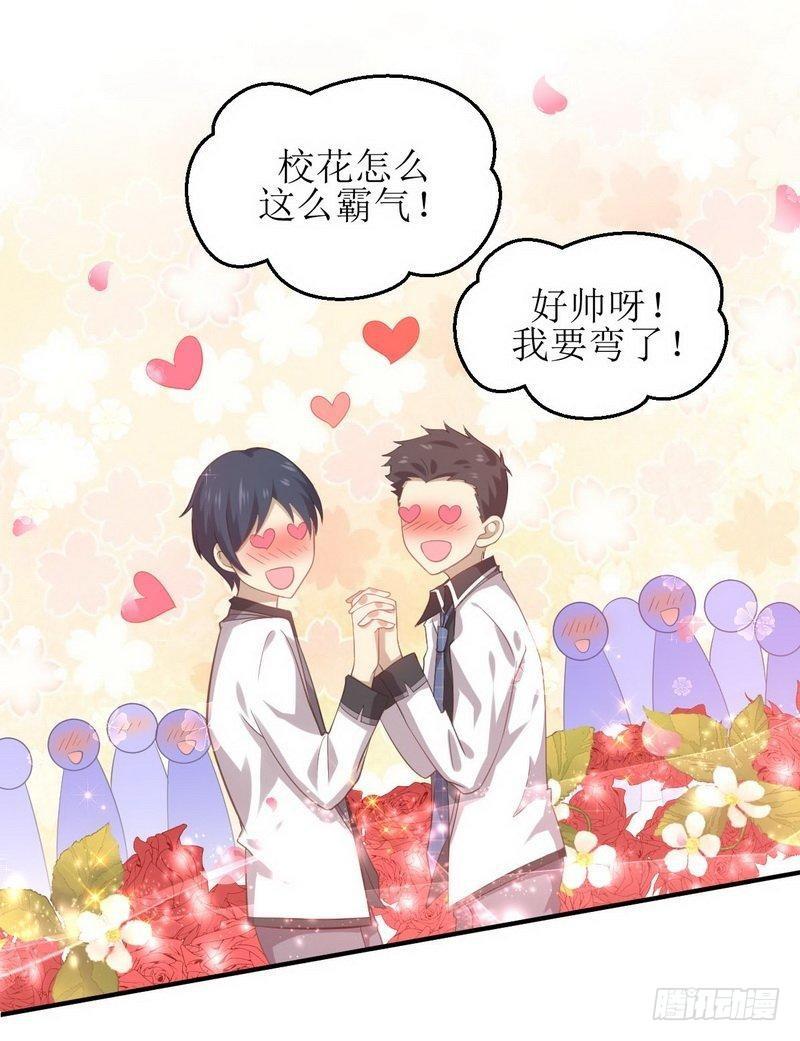 本剑仙绝不吃软饭韩漫全集-第16话 倒追被拒绝？无删减无遮挡章节图片 