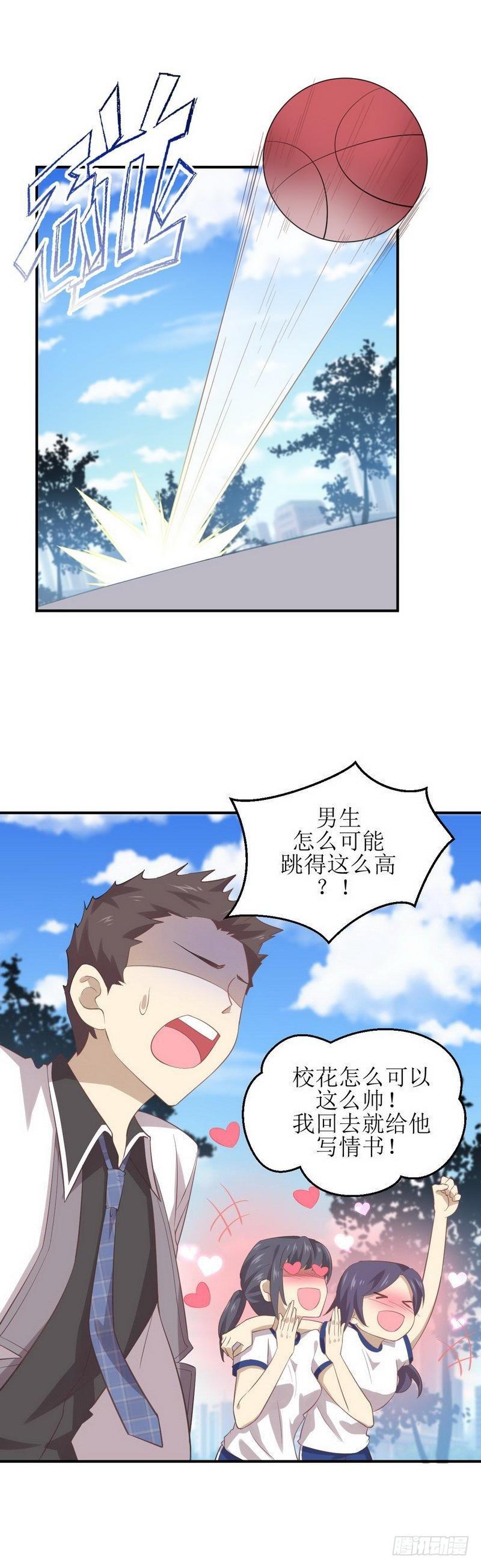 本剑仙绝不吃软饭韩漫全集-第16话 倒追被拒绝？无删减无遮挡章节图片 