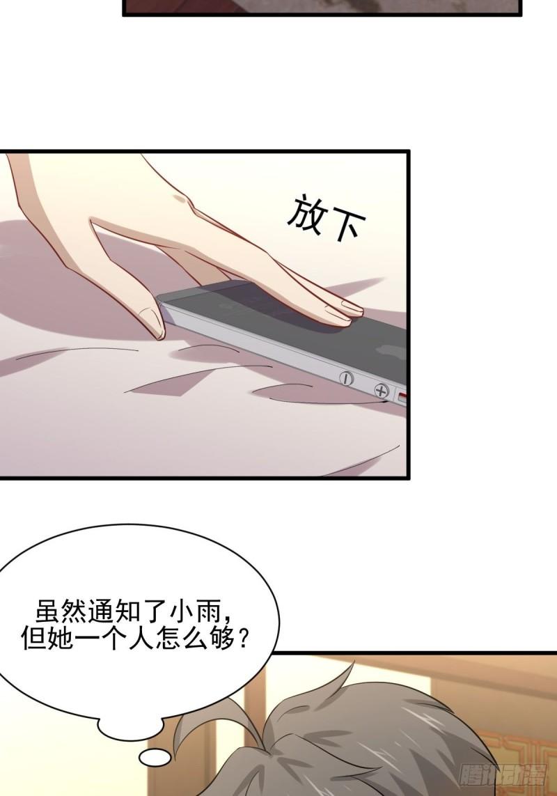 本剑仙绝不吃软饭韩漫全集-第160话 相互理解无删减无遮挡章节图片 