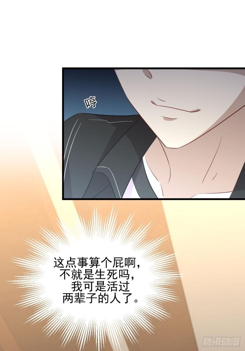 本剑仙绝不吃软饭韩漫全集-第160话 相互理解无删减无遮挡章节图片 
