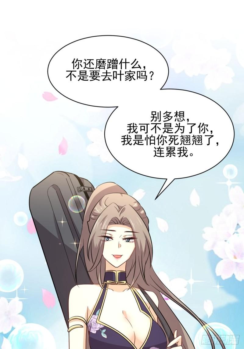 本剑仙绝不吃软饭韩漫全集-第160话 相互理解无删减无遮挡章节图片 