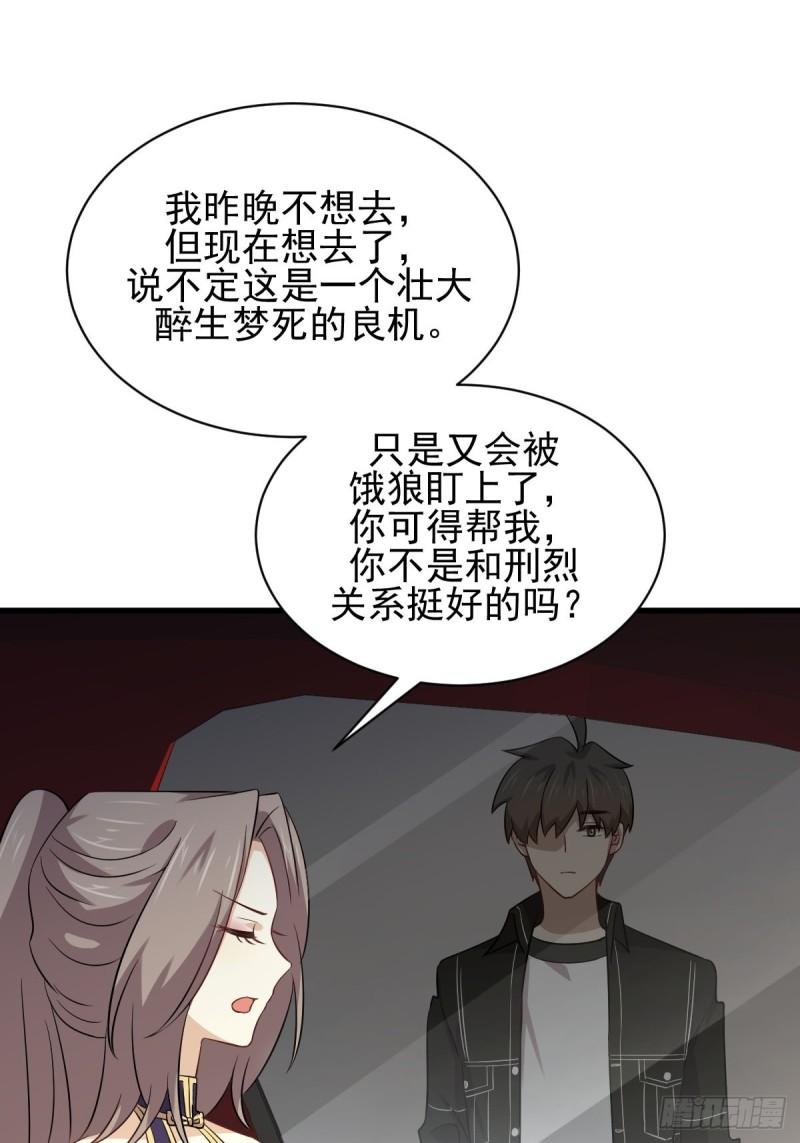 本剑仙绝不吃软饭韩漫全集-第160话 相互理解无删减无遮挡章节图片 