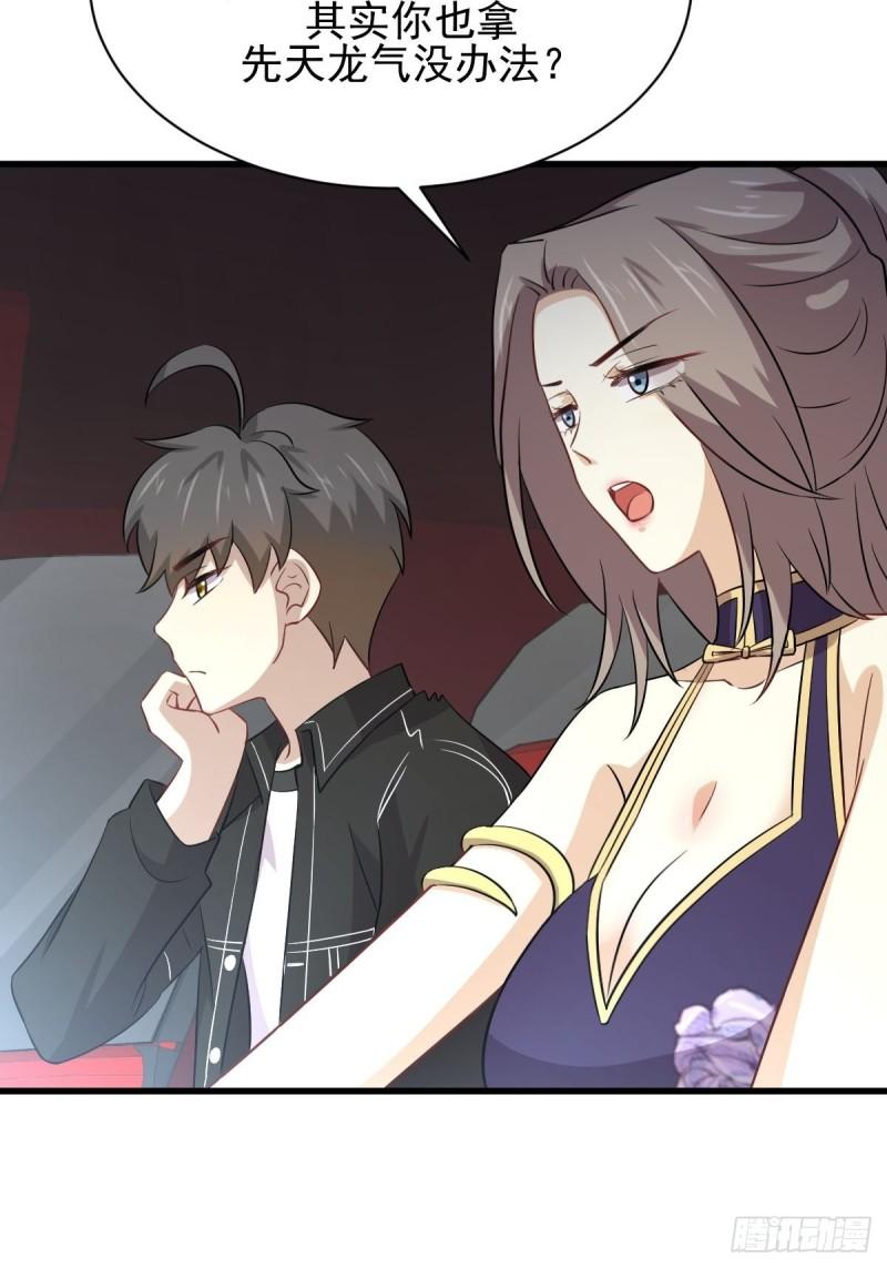 本剑仙绝不吃软饭韩漫全集-第160话 相互理解无删减无遮挡章节图片 