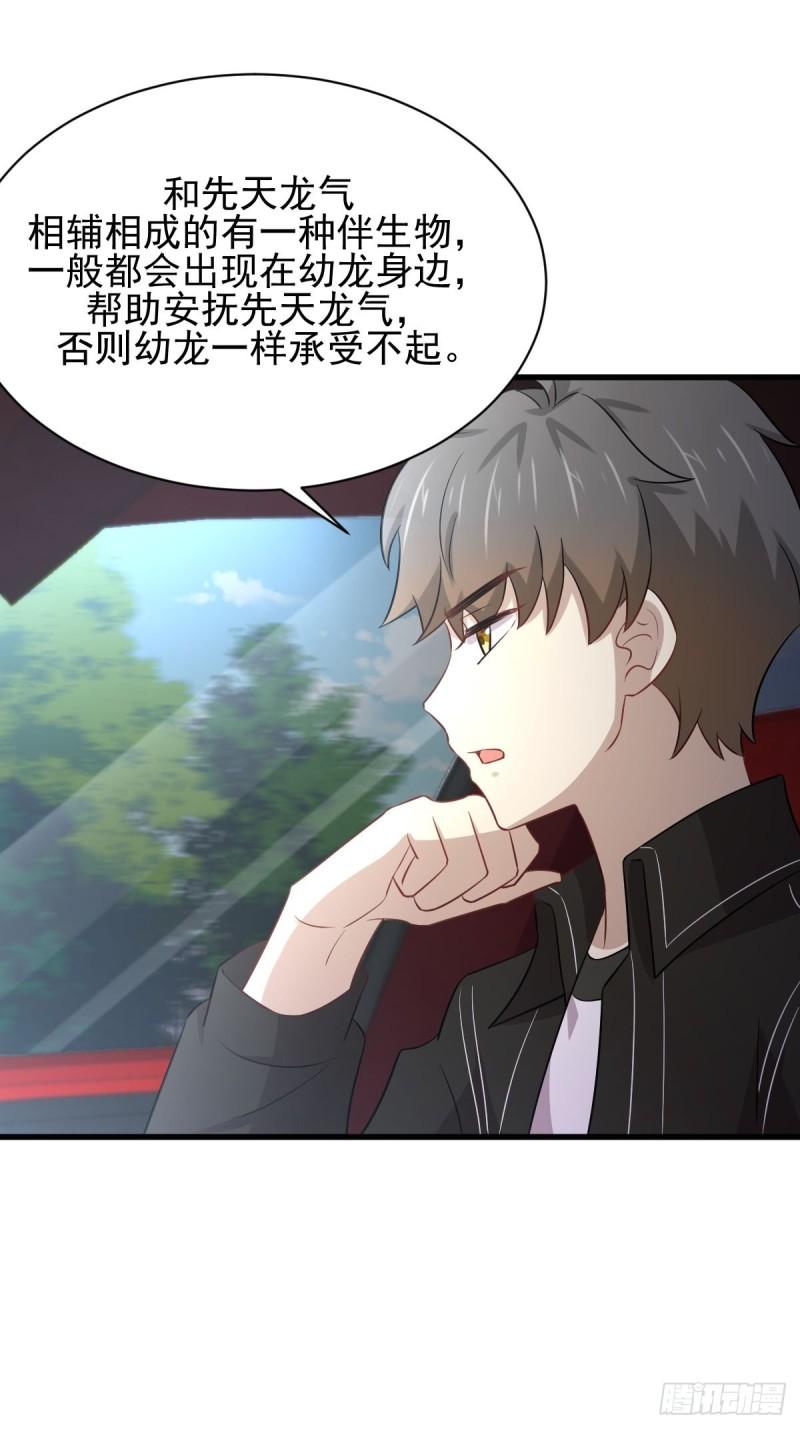 本剑仙绝不吃软饭韩漫全集-第160话 相互理解无删减无遮挡章节图片 