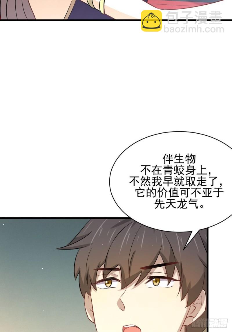本剑仙绝不吃软饭韩漫全集-第160话 相互理解无删减无遮挡章节图片 
