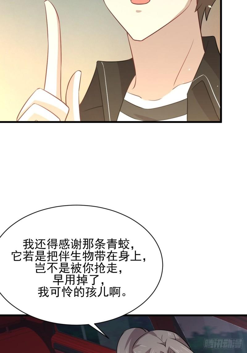 本剑仙绝不吃软饭韩漫全集-第160话 相互理解无删减无遮挡章节图片 