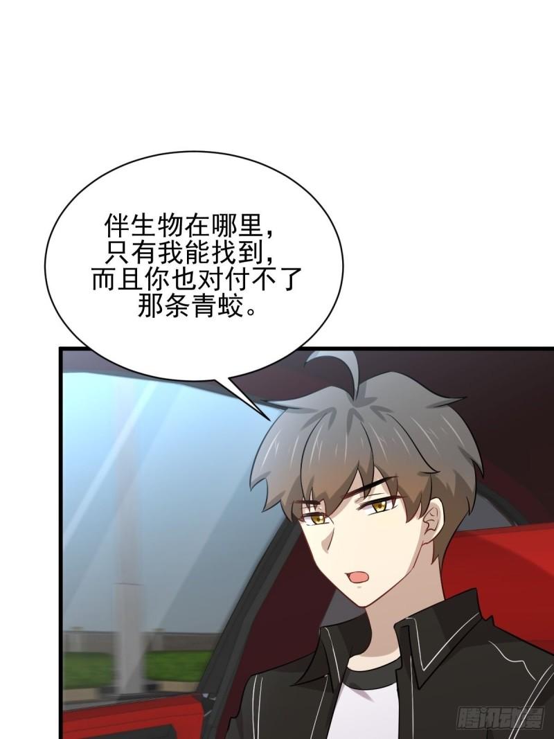 本剑仙绝不吃软饭韩漫全集-第160话 相互理解无删减无遮挡章节图片 