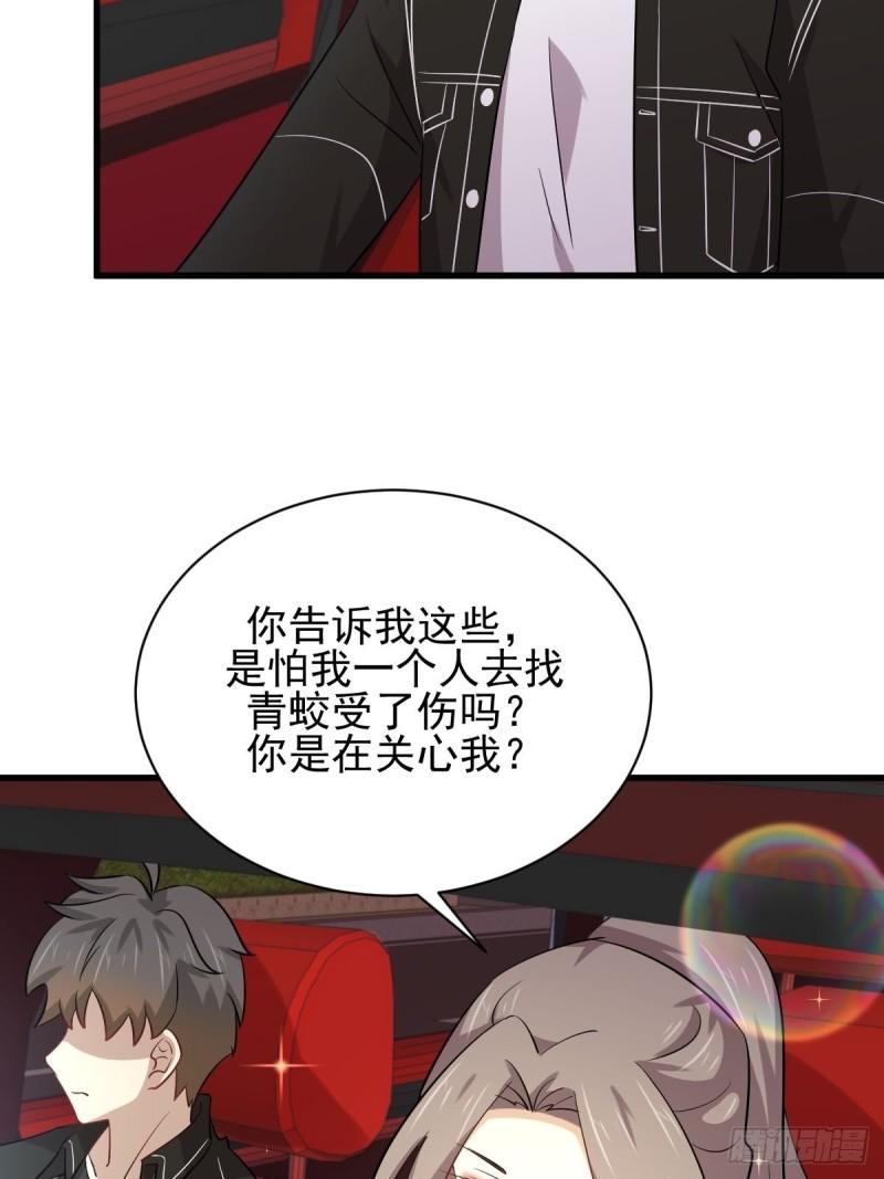 本剑仙绝不吃软饭韩漫全集-第160话 相互理解无删减无遮挡章节图片 