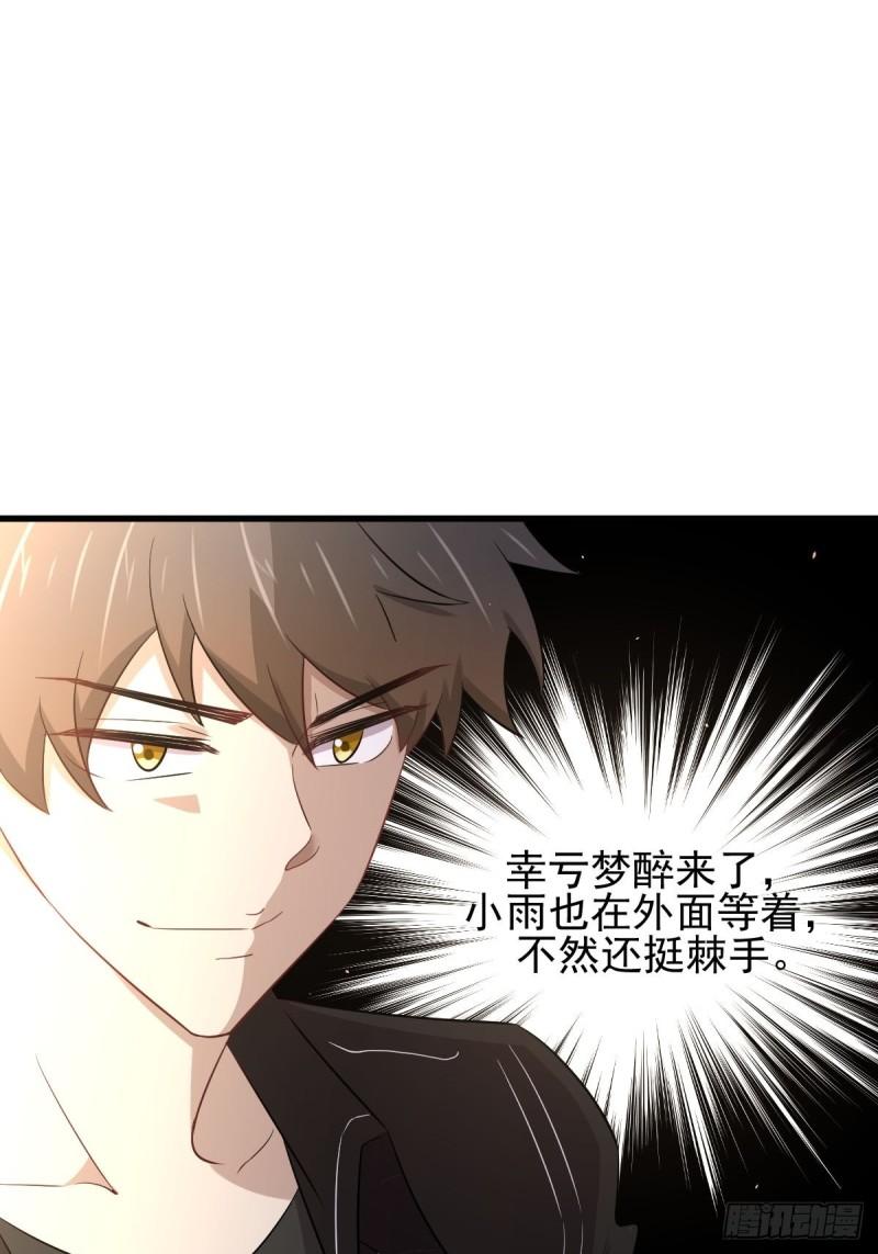 本剑仙绝不吃软饭韩漫全集-第161话 入场一枪无删减无遮挡章节图片 