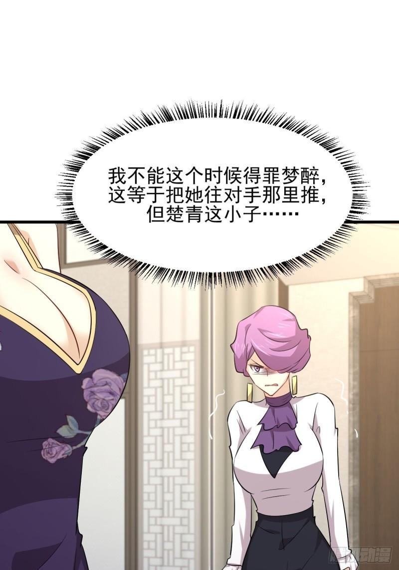 本剑仙绝不吃软饭韩漫全集-第161话 入场一枪无删减无遮挡章节图片 