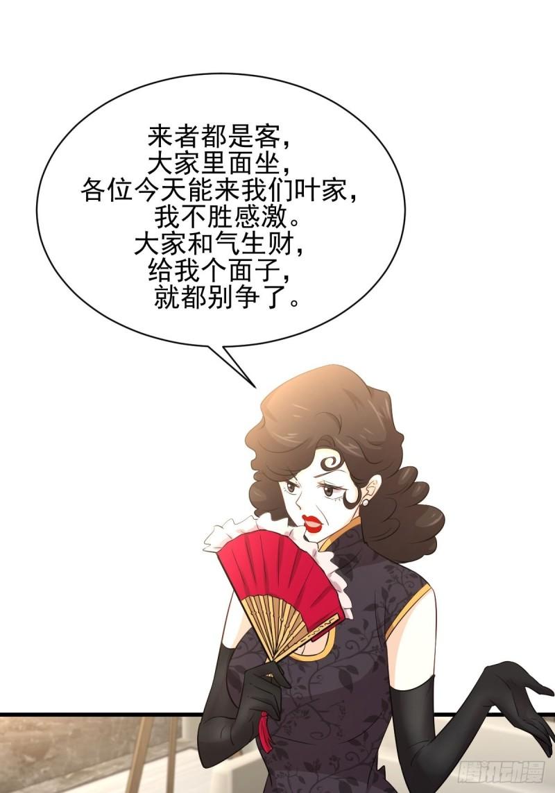 本剑仙绝不吃软饭韩漫全集-第161话 入场一枪无删减无遮挡章节图片 