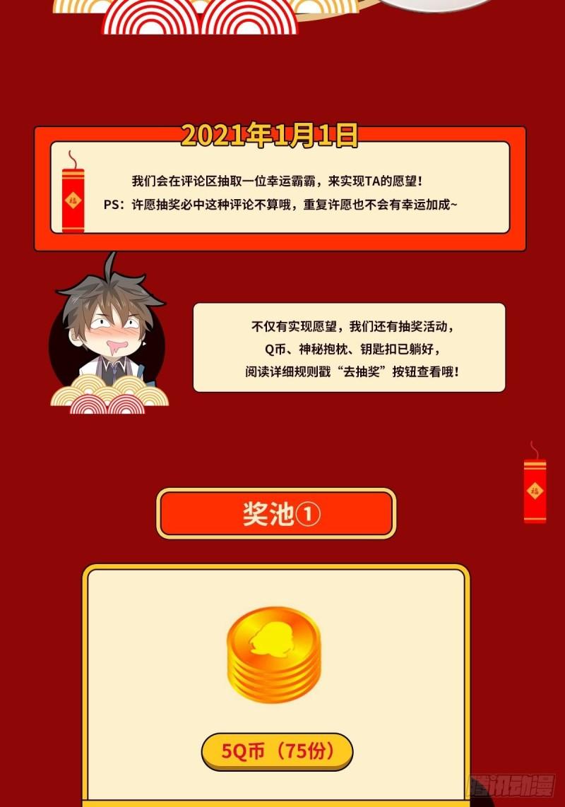 本剑仙绝不吃软饭韩漫全集-第161话 入场一枪无删减无遮挡章节图片 