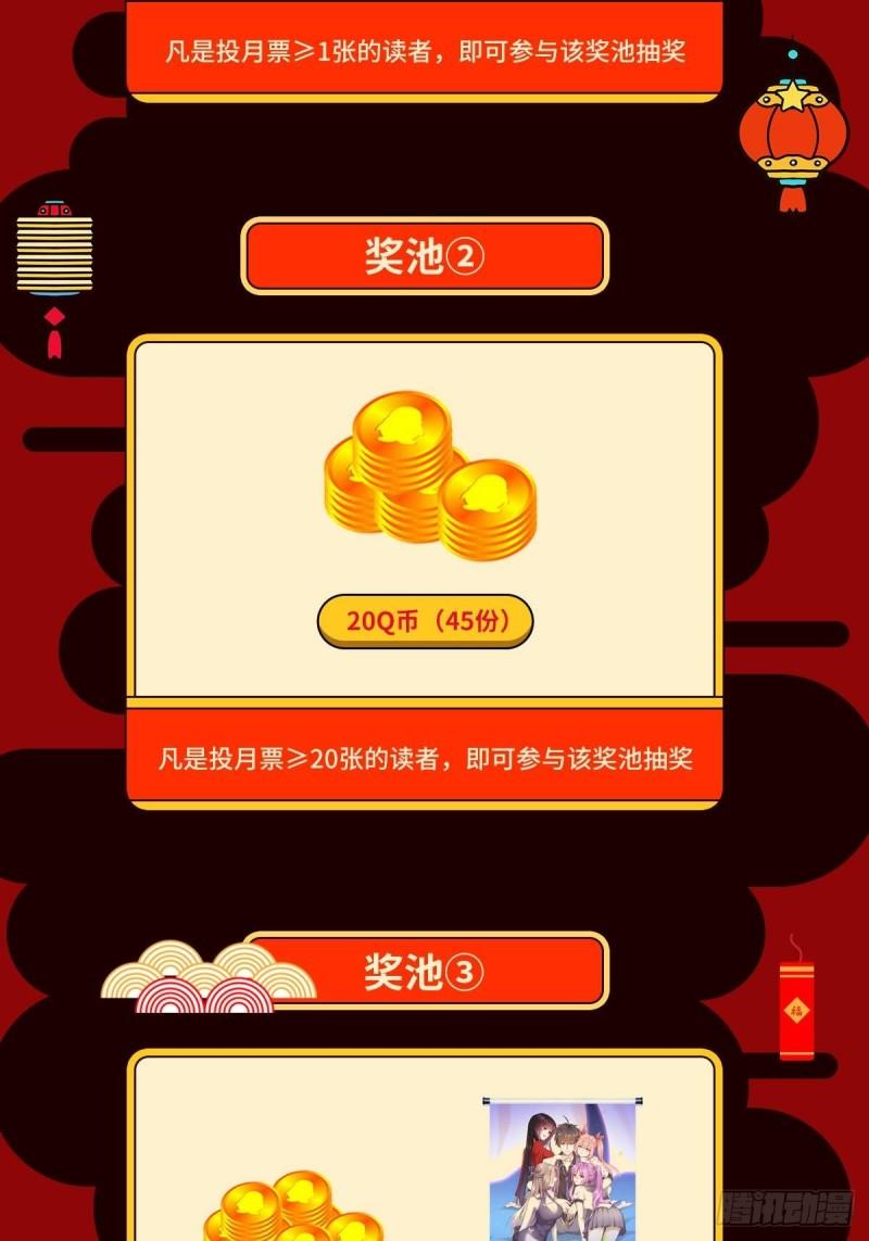 本剑仙绝不吃软饭韩漫全集-第161话 入场一枪无删减无遮挡章节图片 