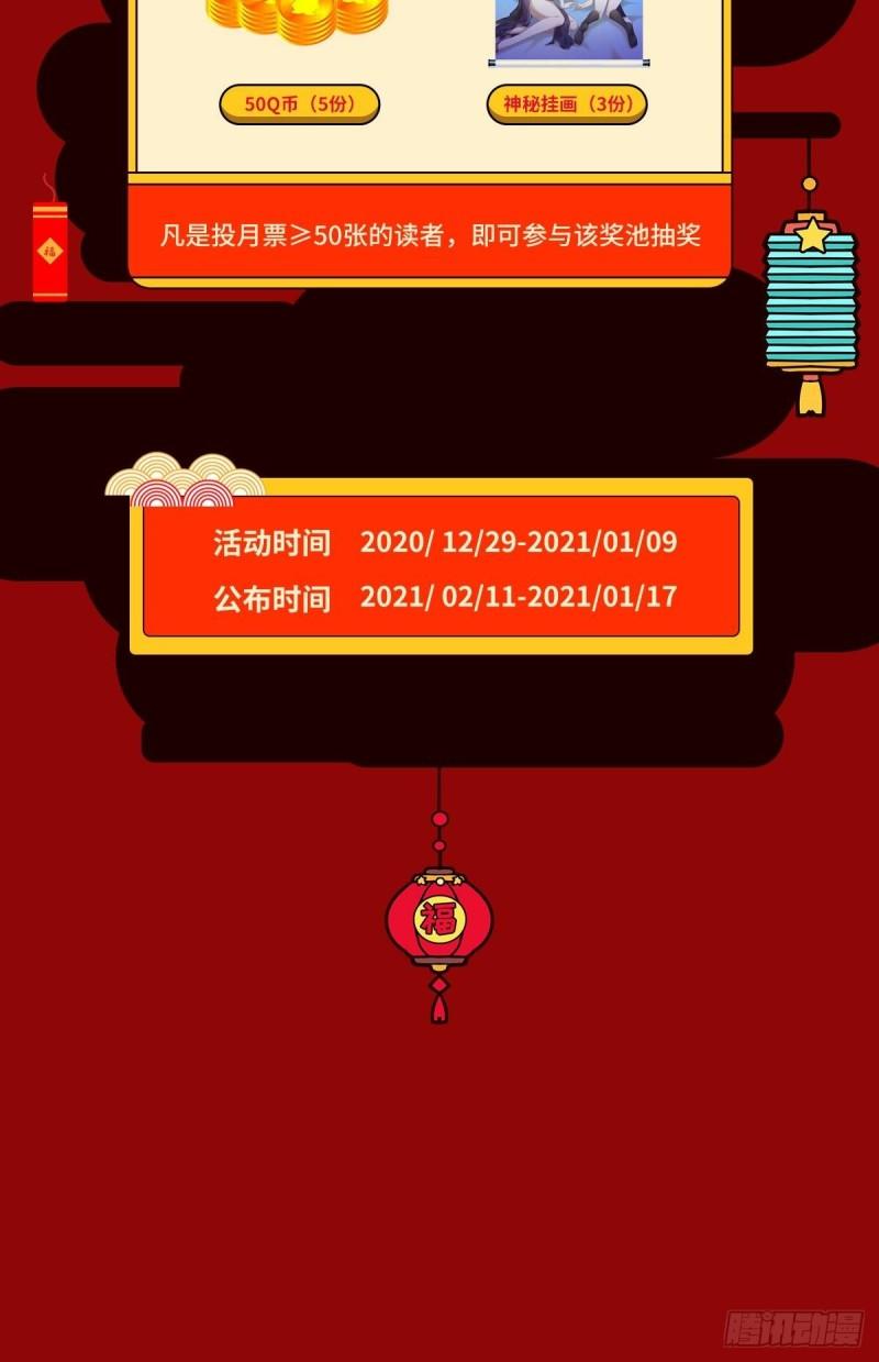 本剑仙绝不吃软饭韩漫全集-第161话 入场一枪无删减无遮挡章节图片 