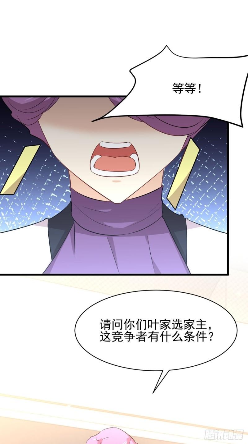 本剑仙绝不吃软饭韩漫全集-第162话 波澜迭起无删减无遮挡章节图片 