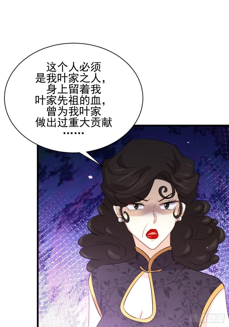 本剑仙绝不吃软饭韩漫全集-第162话 波澜迭起无删减无遮挡章节图片 