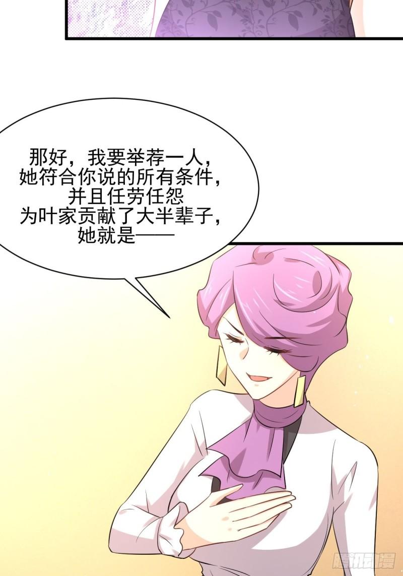 本剑仙绝不吃软饭韩漫全集-第162话 波澜迭起无删减无遮挡章节图片 