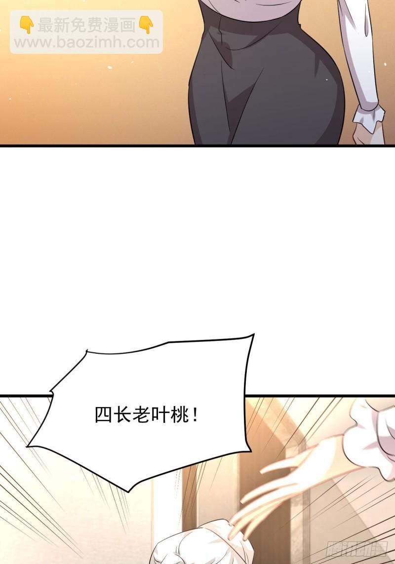 本剑仙绝不吃软饭韩漫全集-第162话 波澜迭起无删减无遮挡章节图片 