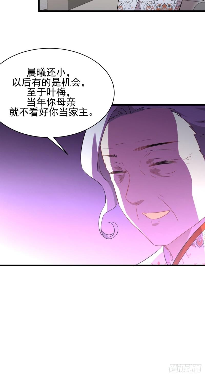 本剑仙绝不吃软饭韩漫全集-第162话 波澜迭起无删减无遮挡章节图片 