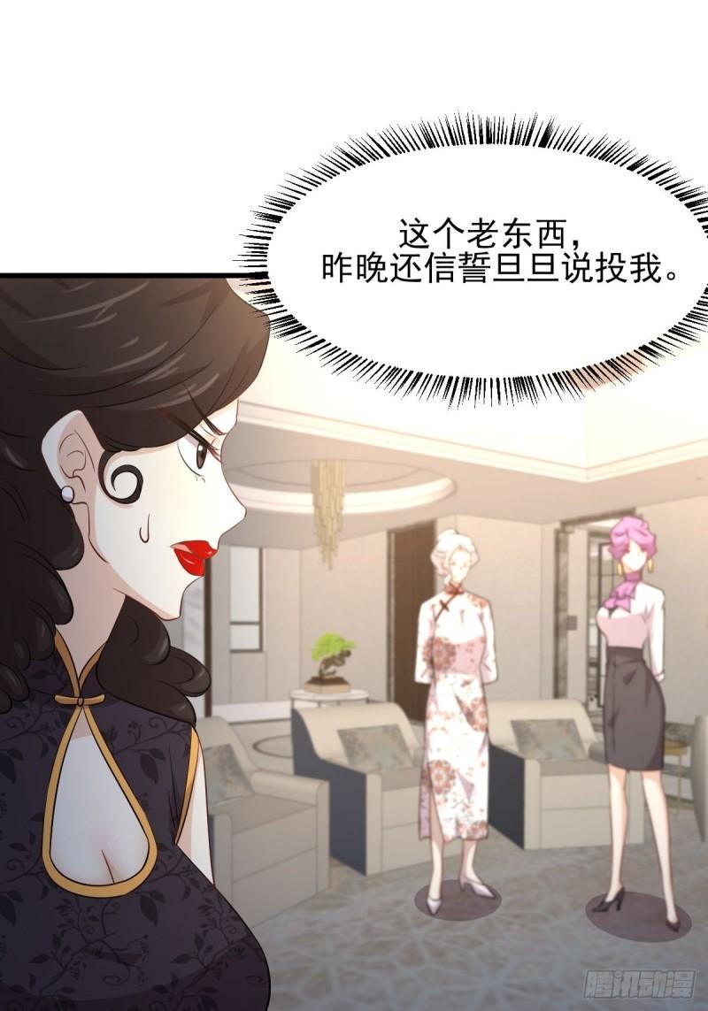 本剑仙绝不吃软饭韩漫全集-第162话 波澜迭起无删减无遮挡章节图片 