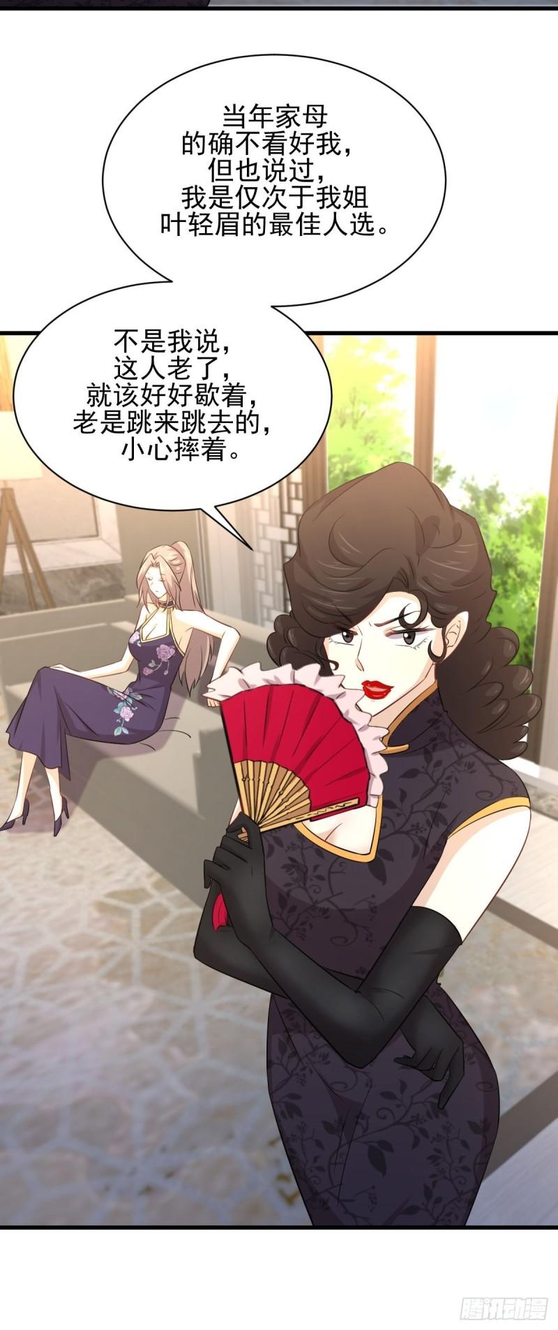 本剑仙绝不吃软饭韩漫全集-第162话 波澜迭起无删减无遮挡章节图片 