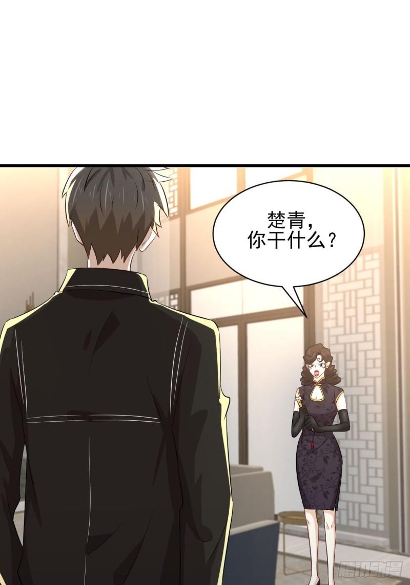 本剑仙绝不吃软饭韩漫全集-第162话 波澜迭起无删减无遮挡章节图片 