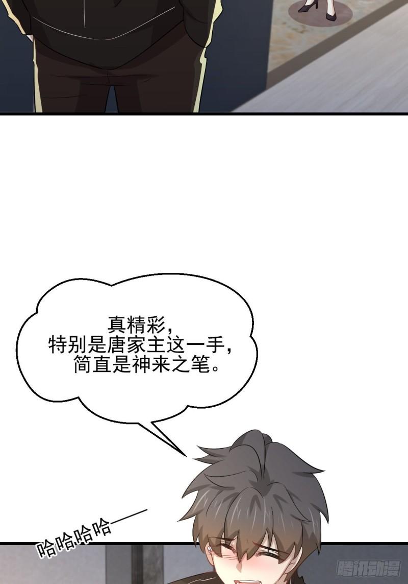 本剑仙绝不吃软饭韩漫全集-第162话 波澜迭起无删减无遮挡章节图片 