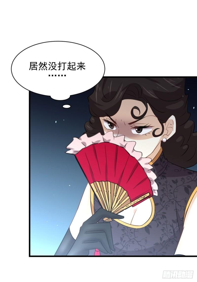 本剑仙绝不吃软饭韩漫全集-第162话 波澜迭起无删减无遮挡章节图片 
