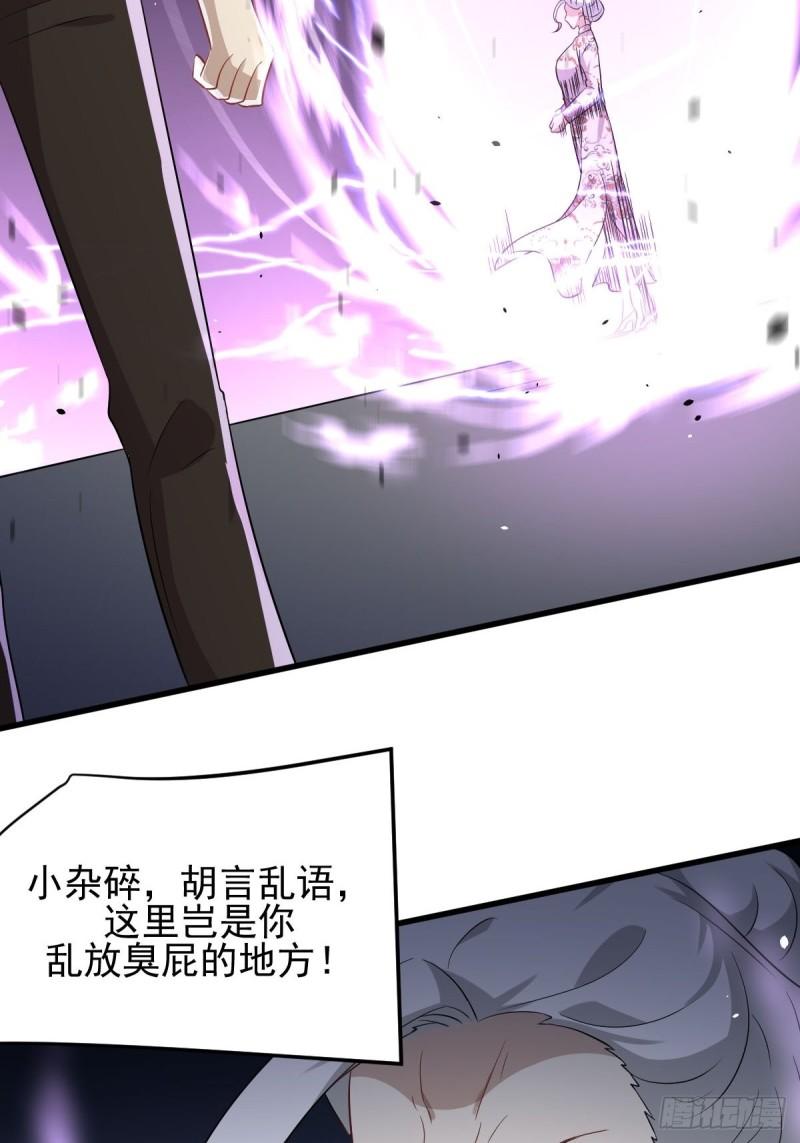 本剑仙绝不吃软饭韩漫全集-第162话 波澜迭起无删减无遮挡章节图片 