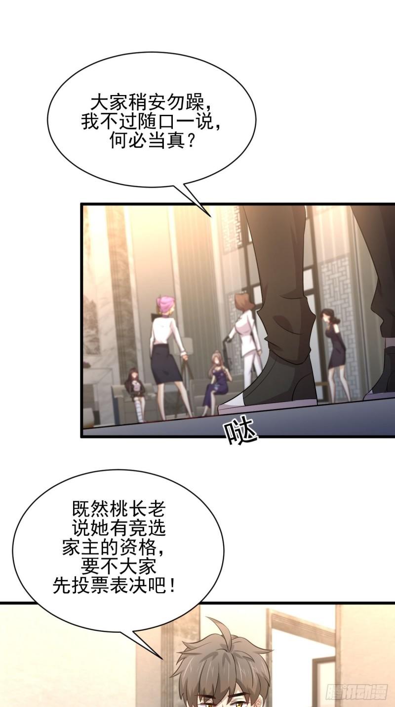 本剑仙绝不吃软饭韩漫全集-第162话 波澜迭起无删减无遮挡章节图片 