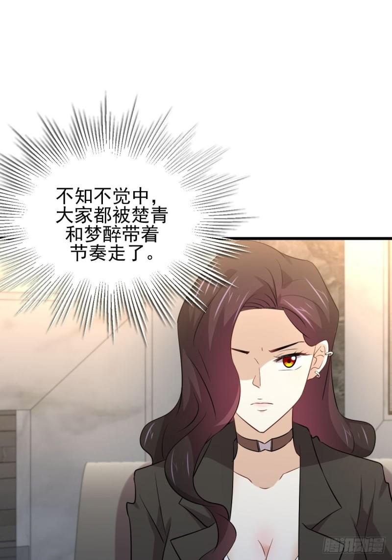 本剑仙绝不吃软饭韩漫全集-第162话 波澜迭起无删减无遮挡章节图片 